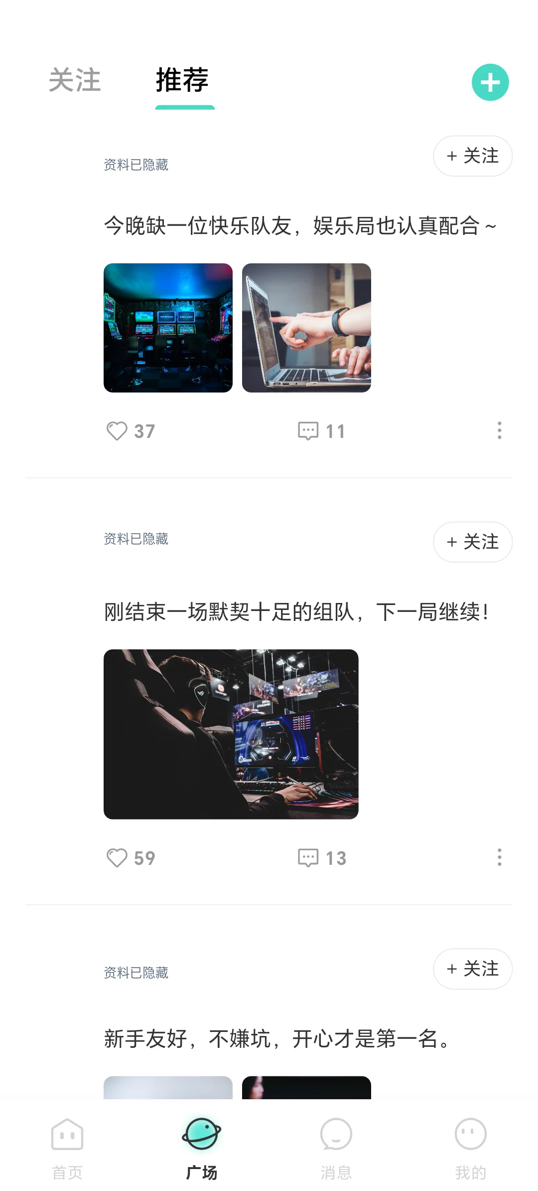 Android 客户端广场实拍，发布者资料已遮盖
